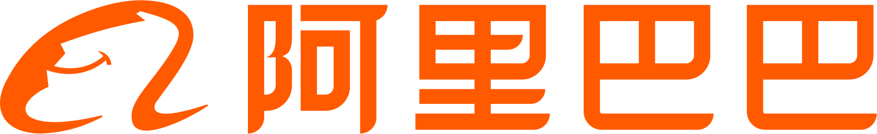 阿里巴巴 Alibaba